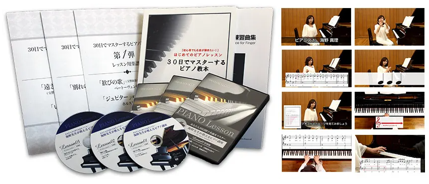 初心者向けおすすめのピアノ教材